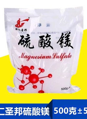 edible epsom salt magnesium sulfate powder sulfur bitter