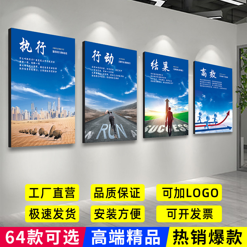 升级新款企业文化背景墙贴图办公室装饰画励志公司团队会议室标语