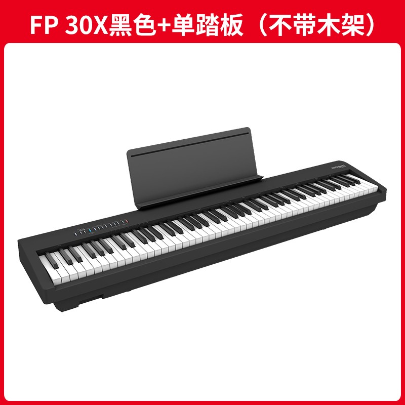 Roland罗兰电钢琴 FP30X FP-30X便携88键重锤智能蓝牙数码电钢琴