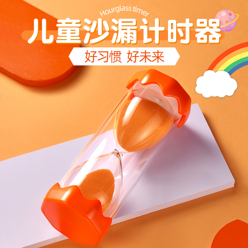 儿童沙漏计时器防摔时间流沙瓶10/30/60分钟学习做题可爱摆件礼物