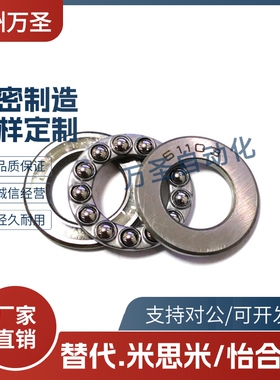 推力球轴承BBM01-51100/01/02/03/04/05/06-51200/01/02/03/04/05