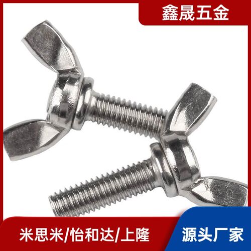TBC02-M3/M4/M5-L6/L8/L10/L12/L15/L20/L25/L30/L35蝶型螺丝