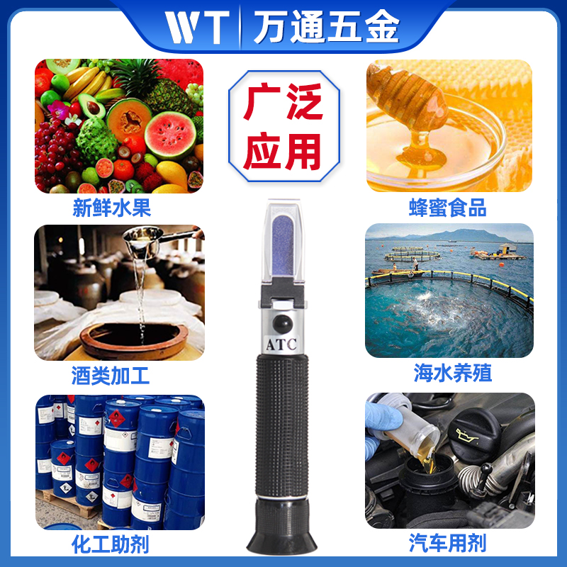 糖度计水果测糖仪测甜度盐度计豆浆酒精蜂蜜测量仪尿素冰点折光仪