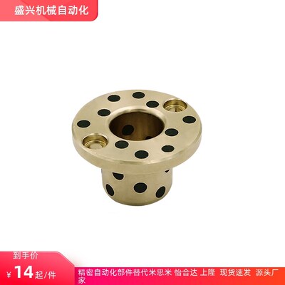 OFP03-d6-d8-d10-d12-L10-L12-L15-L20-L25无油衬套 铜合金止推型