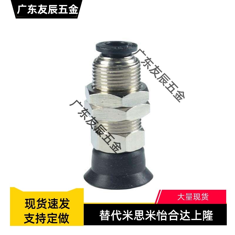 真空吸盘吸杆机械手嘴金具MVPKN2/3/4/6/8/10/15/20