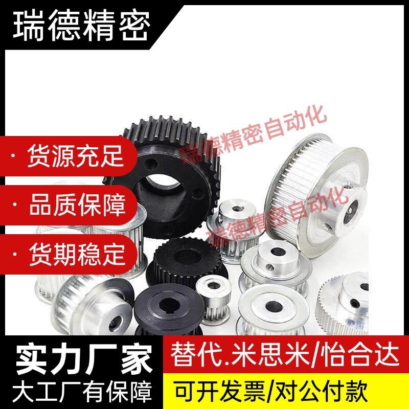 同步轮HTPA30S5M150-B-N10 N12 N14 N15 N16 N17 N18 N19 N20 N22