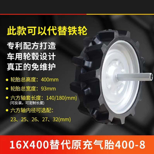 微耕机轮胎实心充气人字胎400-8内外胎农用旋耕机犁地机轮子配件