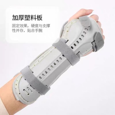手腕尺桡骨腕关节远端前臂手臂骨折固定器夹板支具吊带护具护腕
