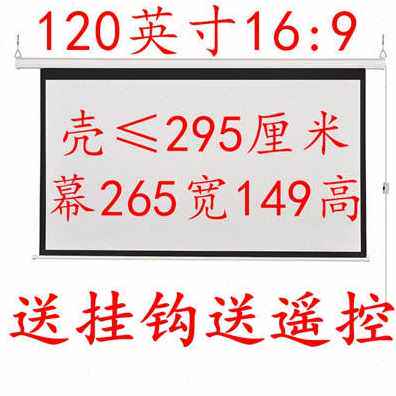 厂销i电U动投影幕布电动幕布100寸120寸投影仪布幕布电动投影仪幕