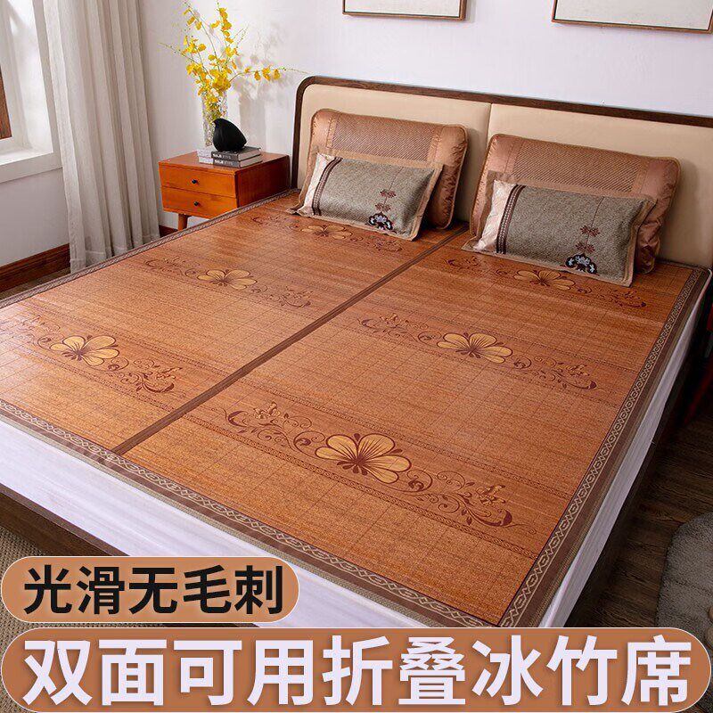 新款凉席竹席冰丝双面可用竹凉席可折叠双面印花夏季碳化席【1.