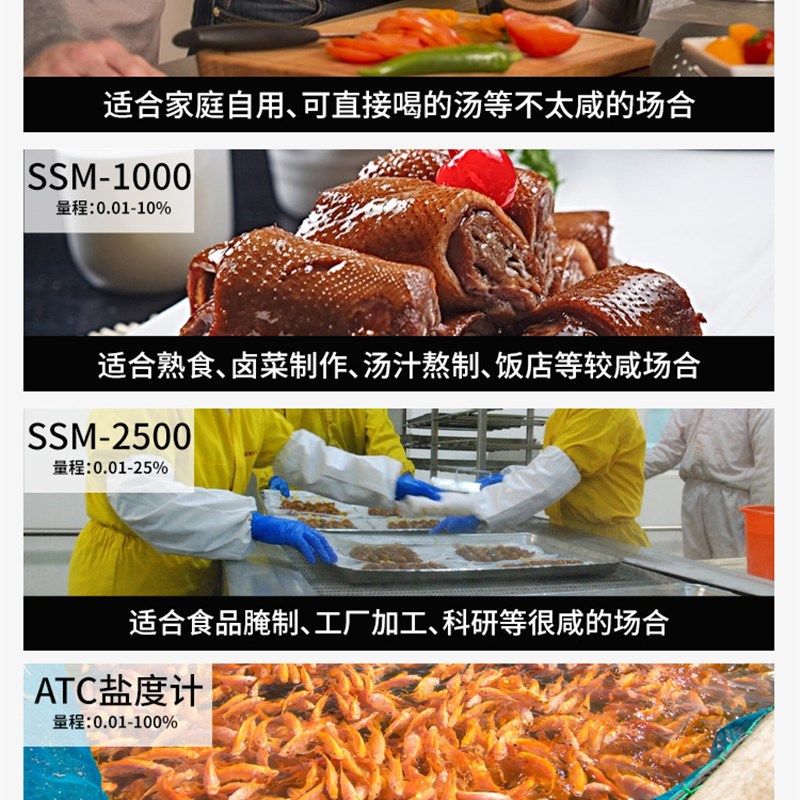 浦春数显电子盐度计厨房食品汤汁熟食卤水鱼缸咸度海水养殖测盐器