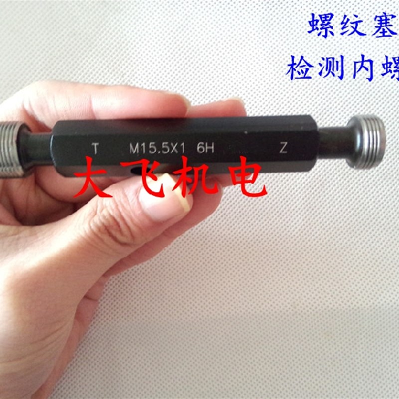 螺纹环规塞规通止规牙规M36x4 M36x3 M36x2 M36x1.5 6g6H7H6e