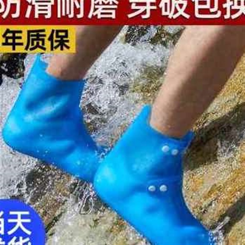 新品出防护雨鞋套脚防雨防v水底硅外防水鞋儿童男女防滑套胶加厚