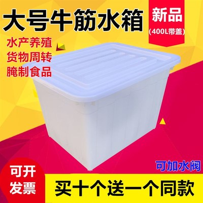 特厚牛筋塑料带盖水箱长方形水箱大号牛筋盆水产养殖周转泡瓷