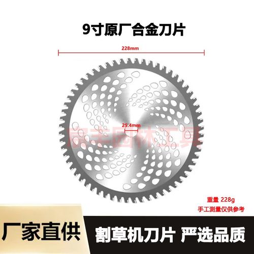 电动割草机合金刀片无刷锂电割草机专用刀片8寸合金刀片锯片刀头
