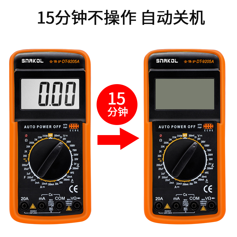 电工DT920h5A高精度电子万用表数字万能表万用电表防烧带自动关