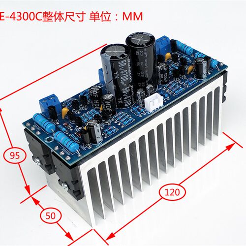 A1943/C52l00大功率功放板 立体声HIFI对管发烧级成品
