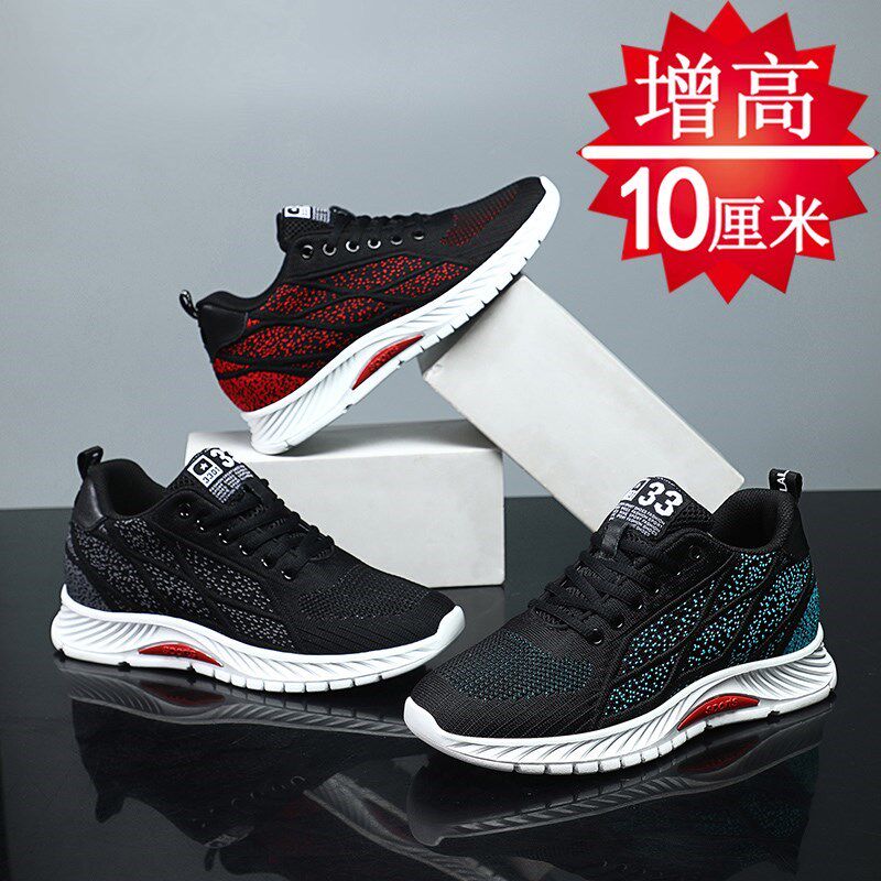 秋季内增高男鞋10cm运动休闲板鞋男增高鞋8cm网面透气防臭跑步鞋,流行男鞋,休闲板鞋,淘宝优惠券,粉丝福利购,淘宝优惠卷