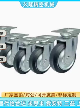 同怡合达脚轮CLB01/CLC01/CLC02-D100/D130/D150/D200-RB/UC