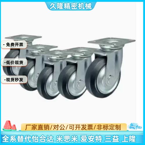 同怡合达脚轮CLB01/CLC01/CLC02-D100/D130/D150/D200-RB/UC