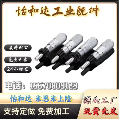 微分头千分尺滑台维护零件MCLN1 MCLN2 3 4 6 12 83 MCMH6EPC01/2