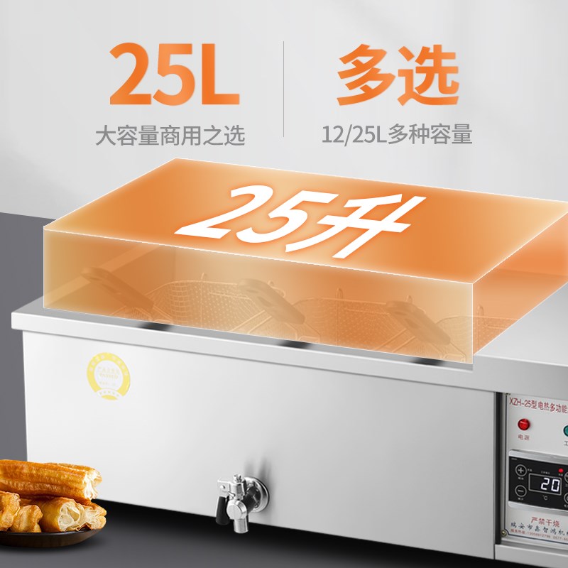 自动恒温油炸锅台式电炸炉商用大容量不锈钢油炸机炸串油条机麻花