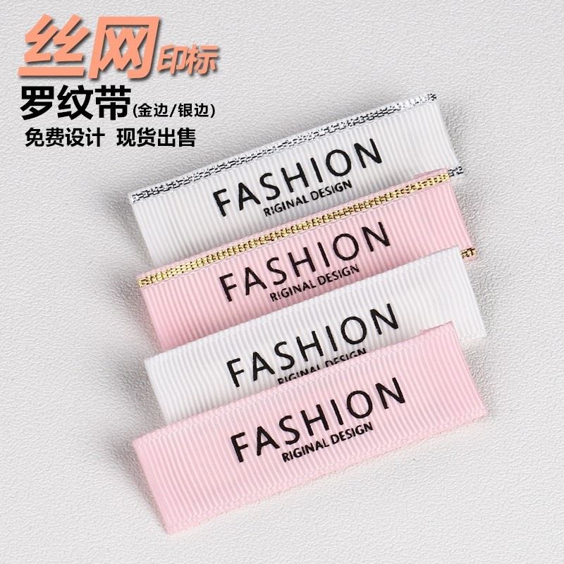 领定做设计吊水洗棉标丝尺w码服装唛牌商标带订制现Y货织印卡布