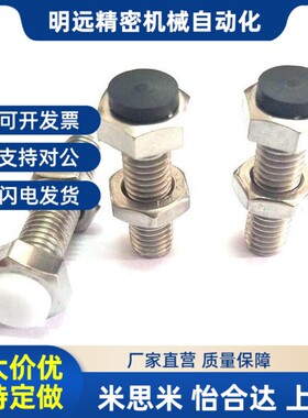 止动螺栓带聚氨酯缓冲限位UST6/8/10-20/N25/30/35/40