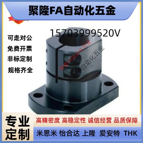 同米思米双切边加长型 导向轴支座STHWCBL 16/20/25/30/35/40/50