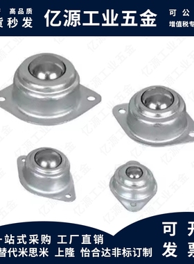 SAMLO上隆不锈钢牛眼轮滚珠万向球MYAT MYAN MYAS-15/19/25/30/38