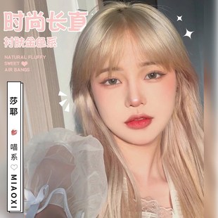 美宿主播女团Lisa甜美可爱浅白金色自然逼真长直发假发JK全头套式