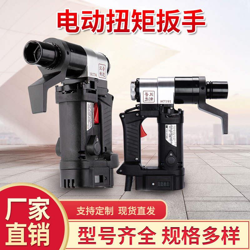电动扭矩扳手可调节扭力管道桥梁钢结构高强螺栓数显扭力扳手