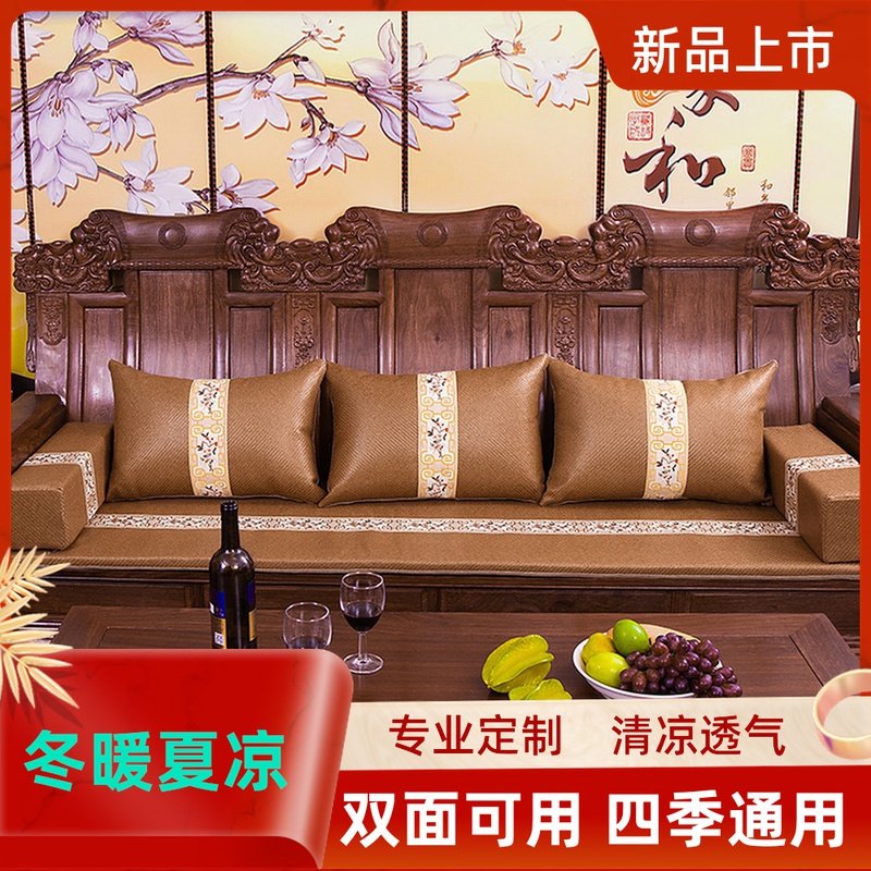 红木沙发坐垫夏天实木垫罩套中式家具垫凉席垫子夏季座垫藤竹定制,居家布艺,沙发垫,淘宝优惠券,粉丝福利购,淘宝优惠卷