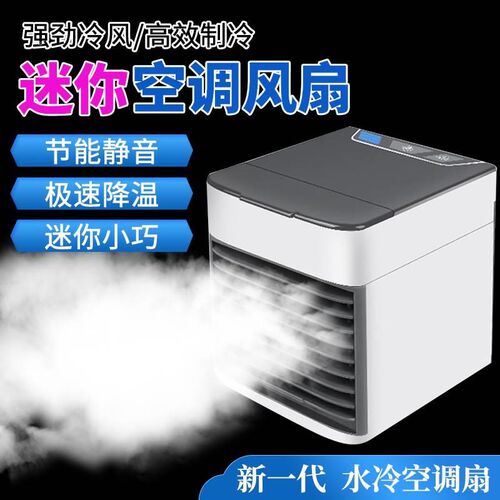 202新款迷30675你冷子风机负离小型2携us便b桌面家用冷风机小风扇