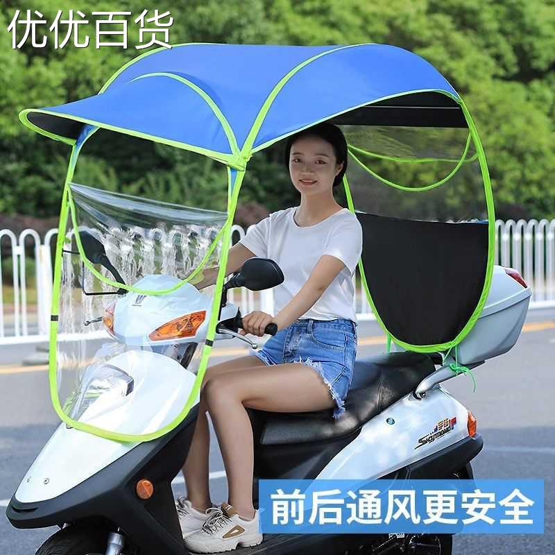 女装么托车挡雨新款电动车雨棚蓬电瓶车伞摩托车防雨防寒黑胶面料