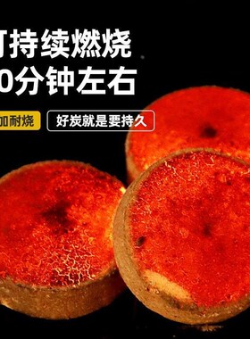 速燃炭烧烤碳户外家用无烟碳果木炭围炉煮茶引火助燃木炭竹炭