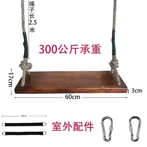 秋千室外大人儿童户外吊绳加粗麻绳庭院坐板木板实木吊.椅室内A荡