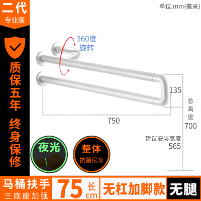 卫生间扶手老人无障碍卫浴台盆残疾人医院养老院安全马桶扶手