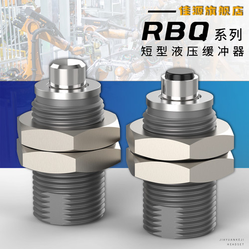 SMC短型液压缓冲器RBQ/RBQC1604/2007/2508/3009/3213/S现货秒发