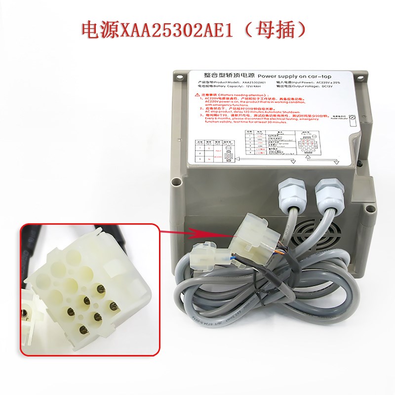 西子奥的斯电梯整件型5顶电源XAA25302AE1电池配合XCA2轿302AE1