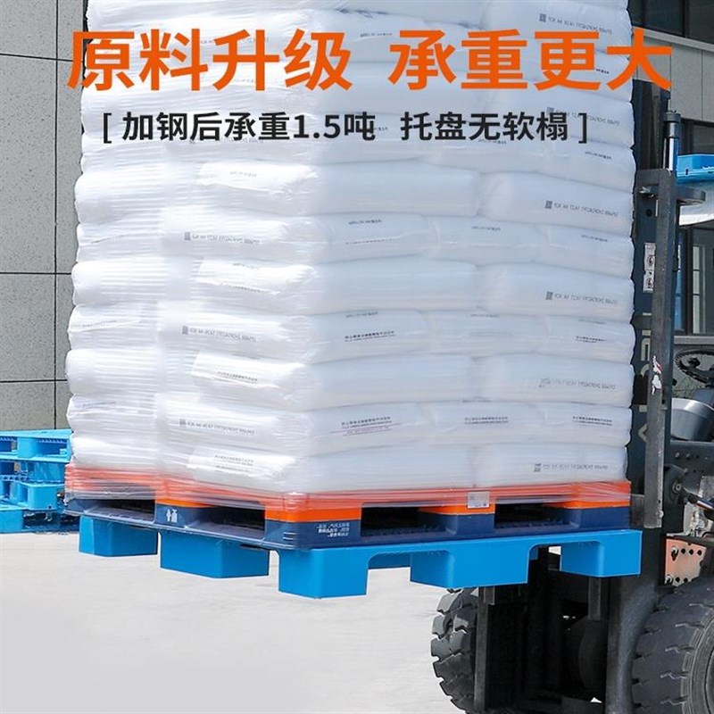 仓库货架防潮平板九脚塑料托盘叉车托盘垫高隔板地台堆头工业栈板