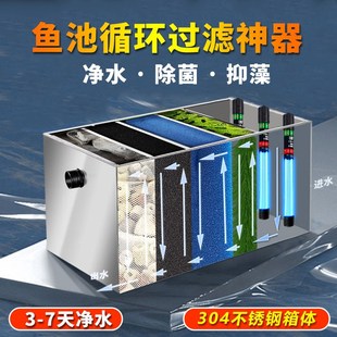 置户外庭院锦鲤鱼池不锈钢过滤箱 鱼池过滤器水循环系统室外净水装