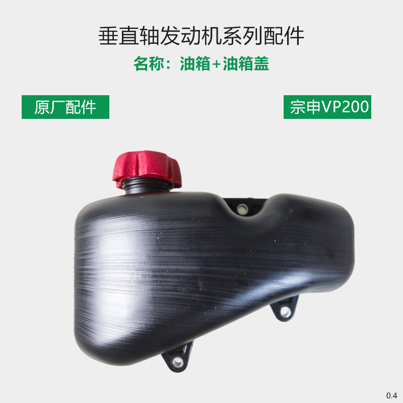 热销小白龙垂直轴微耕机发动机配件 天马系列宗申VP200风沙王原厂