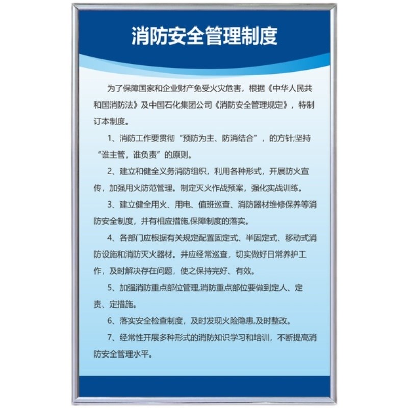 加油站安全生产管理o制度 消防责任制 操作规程 员工守则标语牌