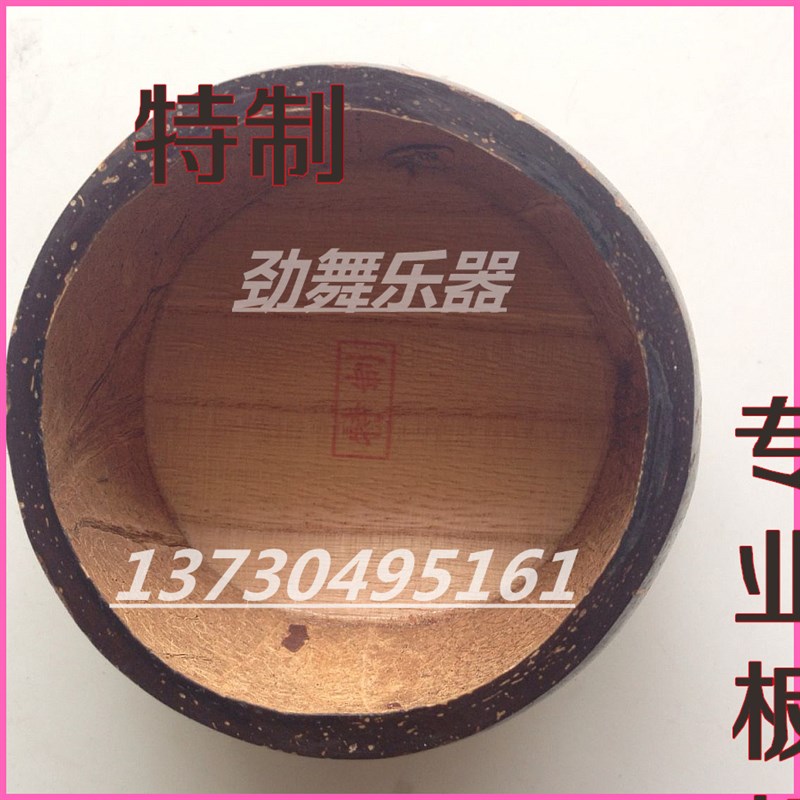 特制板胡瓢 专业板胡椰壳 板胡配件手工精制板胡壳 Y专业板胡瓢