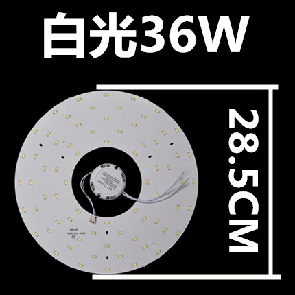 led吸灯改f造板圆管灯板灯芯节能灯泡改形装贴片灯珠光源版顶灯片