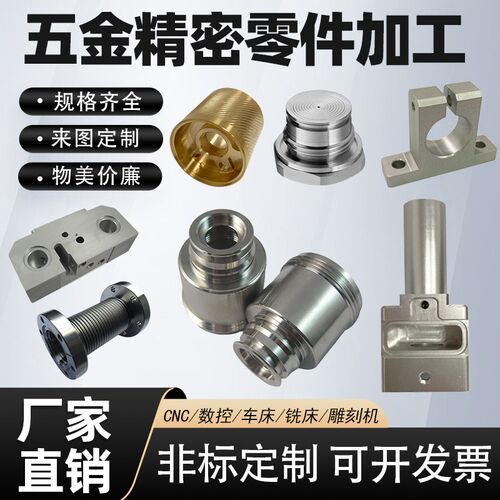 cnc数控车走心机铝板精密机械零件加工黄铜不锈钢铝合金腔体现货