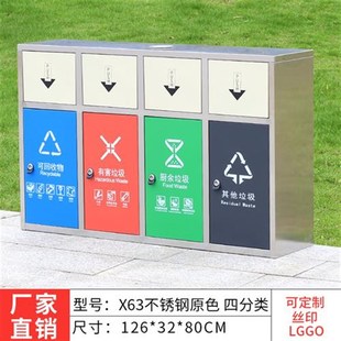 四分类垃圾桶户外连体带盖室外果皮箱小区不锈钢分类大号垃圾箱