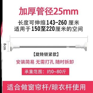 架衣柜伸缩杆家用窗帘杆杆子晾衣杆晒衣架浴Y室单杆免打 浴帘安装