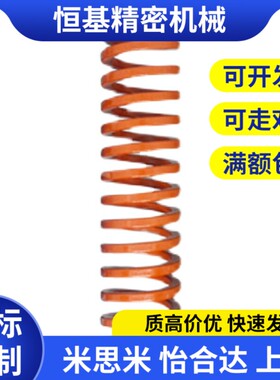 替代外径44.5内径31+橘红色模具弹簧SWS中压缩量橙色YSWS螺旋压缩